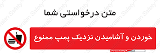 don’t , نوشیدن , فاصله کم , 