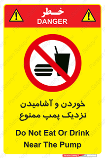 don’t , نوشیدن , فاصله کم , 