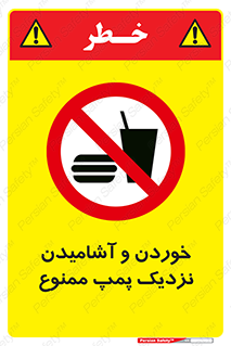 don’t , نوشیدن , فاصله کم , 