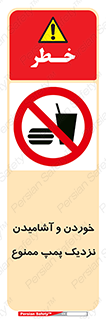 don’t , نوشیدن , فاصله کم , 