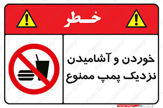 don’t , نوشیدن , فاصله کم , 