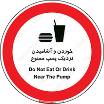 don’t , نوشیدن , فاصله کم , 