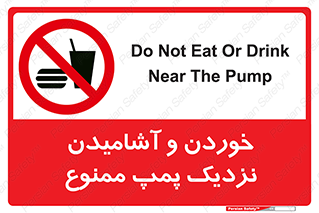 don’t , نوشیدن , فاصله کم , 