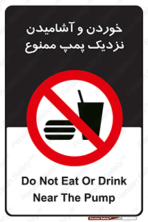 don’t , نوشیدن , فاصله کم , 