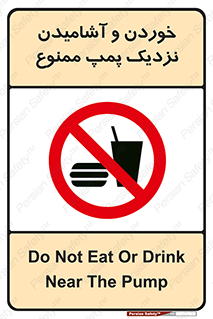 don’t , نوشیدن , فاصله کم , 