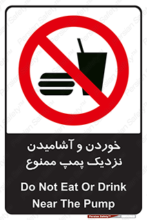 don’t , نوشیدن , فاصله کم , 
