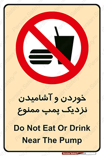 don’t , نوشیدن , فاصله کم , 