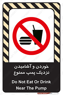 don’t , نوشیدن , فاصله کم , 