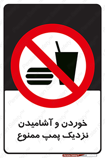 don’t , نوشیدن , فاصله کم , 