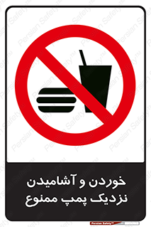 don’t , نوشیدن , فاصله کم , 