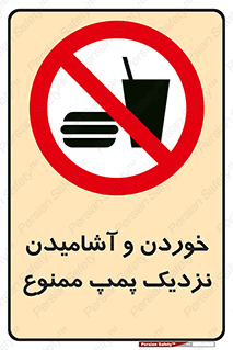 don’t , نوشیدن , فاصله کم , 