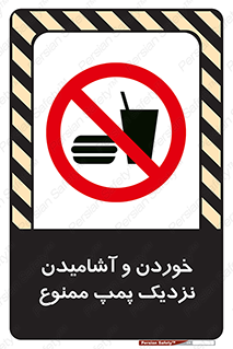don’t , نوشیدن , فاصله کم , 