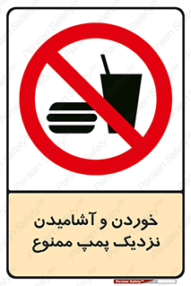 don’t , نوشیدن , فاصله کم , 