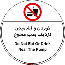 don’t , نوشیدن , فاصله کم , 
