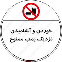 don’t , نوشیدن , فاصله کم , 