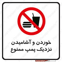 don’t , نوشیدن , فاصله کم , 