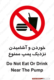 don’t , نوشیدن , فاصله کم , 