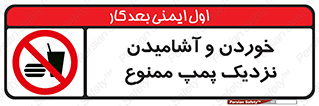 don’t , نوشیدن , فاصله کم , 