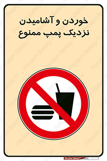 don’t , نوشیدن , فاصله کم , 