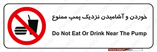 don’t , نوشیدن , فاصله کم , 