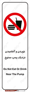 don’t , نوشیدن , فاصله کم , 
