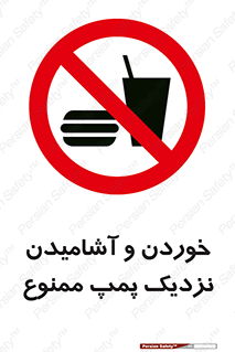 don’t , نوشیدن , فاصله کم , 