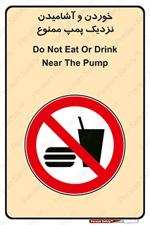 don’t , نوشیدن , فاصله کم , 