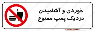 don’t , نوشیدن , فاصله کم , 