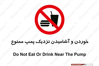 don’t , نوشیدن , فاصله کم , 