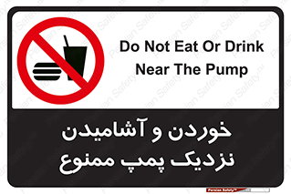 don’t , نوشیدن , فاصله کم , 