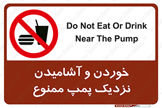 don’t , نوشیدن , فاصله کم , 