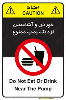 don’t , نوشیدن , فاصله کم , 