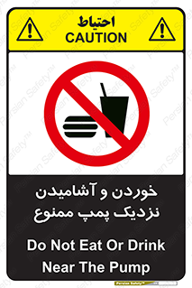 don’t , نوشیدن , فاصله کم , 
