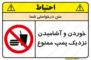 don’t , نوشیدن , فاصله کم , 