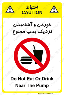 don’t , نوشیدن , فاصله کم , 
