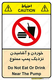 don’t , نوشیدن , فاصله کم , 