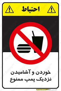 don’t , نوشیدن , فاصله کم , 