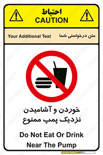 don’t , نوشیدن , فاصله کم , 