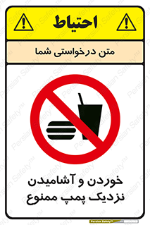 don’t , نوشیدن , فاصله کم , 
