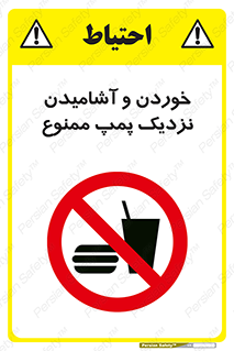 don’t , نوشیدن , فاصله کم , 