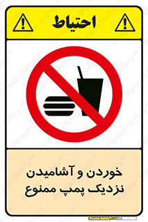 don’t , نوشیدن , فاصله کم , 