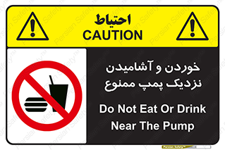 don’t , نوشیدن , فاصله کم , 