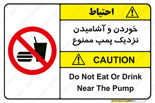 don’t , نوشیدن , فاصله کم , 
