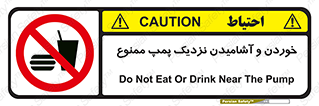 don’t , نوشیدن , فاصله کم , 