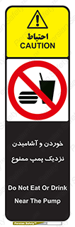 don’t , نوشیدن , فاصله کم , 