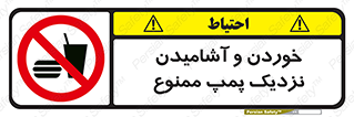 don’t , نوشیدن , فاصله کم , 