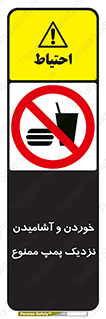 don’t , نوشیدن , فاصله کم , 