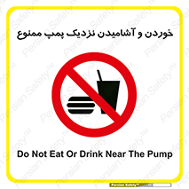 don’t , نوشیدن , فاصله کم , 