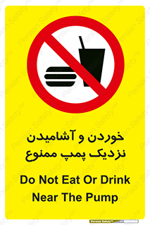 don’t , نوشیدن , فاصله کم , 