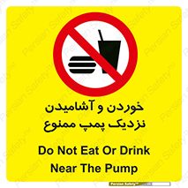 don’t , نوشیدن , فاصله کم , 